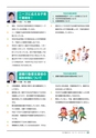 守谷市議会だより 2016年5月10日号 こじゅけい No.174