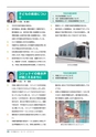 守谷市議会だより 2016年5月10日号 こじゅけい No.174