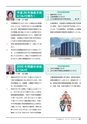 守谷市議会だより 2016年5月10日号 こじゅけい No.174