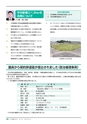守谷市議会だより 2016年5月10日号 こじゅけい No.174