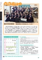 守谷市議会だより 2016年5月10日号 こじゅけい No.174