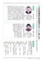 守谷市議会だより 2016年5月10日号 こじゅけい No.174