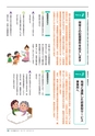 守谷市議会だより 2016年5月10日号 こじゅけい No.174