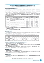 市報なめがた 2016年5月号 No.129