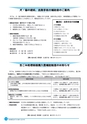 市報なめがた 2016年5月号 No.129