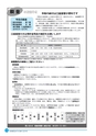 市報なめがた 2016年5月号 No.129