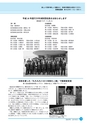市報なめがた 2016年5月号 No.129