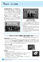 市報なめがた 2016年5月号 No.129