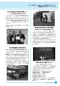 市報なめがた 2016年5月号 No.129