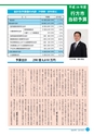 市報なめがた 2016年5月号 No.129