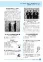 市報なめがた 2016年5月号 No.129