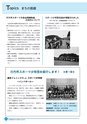 市報なめがた 2016年5月号 No.129