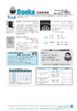 市報なめがた 2016年5月号 No.129