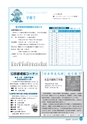 市報なめがた 2016年5月号 No.129