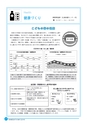 市報なめがた 2016年5月号 No.129