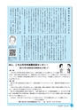 市報なめがた 2016年5月号 No.129