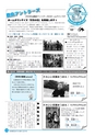 市報なめがた 2016年5月号 No.129