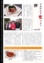 市報なめがた 2016年5月号 No.129