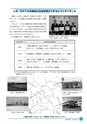 市報なめがた 2016年5月号 No.129