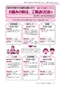 広報龍ケ崎りゅうほー 2016年5月前半号 No.745