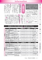 広報龍ケ崎りゅうほー 2016年5月前半号 No.745