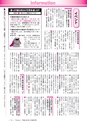 広報龍ケ崎りゅうほー 2016年5月前半号 No.745