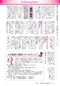 広報龍ケ崎りゅうほー 2016年5月前半号 No.745