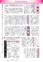 広報龍ケ崎りゅうほー 2016年5月前半号 No.745