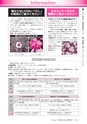 広報龍ケ崎りゅうほー 2016年5月前半号 No.745