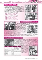 広報龍ケ崎りゅうほー 2016年5月前半号 No.745