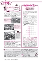 広報龍ケ崎りゅうほー 2016年5月前半号 No.745