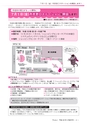 広報龍ケ崎りゅうほー 2016年5月前半号 No.745