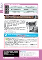 広報龍ケ崎りゅうほー 2016年5月前半号 No.745
