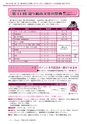 広報龍ケ崎りゅうほー 2016年5月前半号 No.745