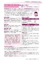 広報龍ケ崎りゅうほー 2016年5月前半号 No.745