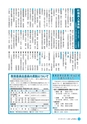 広報しろさと 2016年5月号 No.136