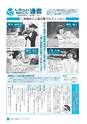 広報しろさと 2016年5月号 No.136