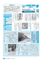 広報しろさと 2016年5月号 No.136