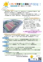 いきいき茨城ゆめ国体2019開催！
