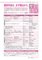 広報あみ 2017年2月号 No.671