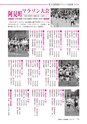 広報あみ 2017年2月号 No.671
