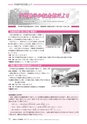 広報あみ 2017年2月号 No.671