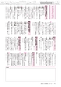 広報あみ 2017年2月号 No.671