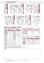 広報あみ 2017年2月号 No.671