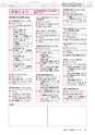 広報あみ 2017年2月号 No.671