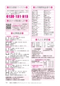 広報あみ 2017年2月号 No.671
