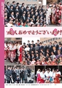 広報あみ 2017年2月号 No.671
