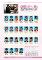 広報あみ 2017年2月号 No.671