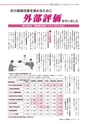 広報あみ 2017年2月号 No.671