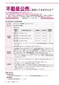 広報あみ 2017年2月号 No.671